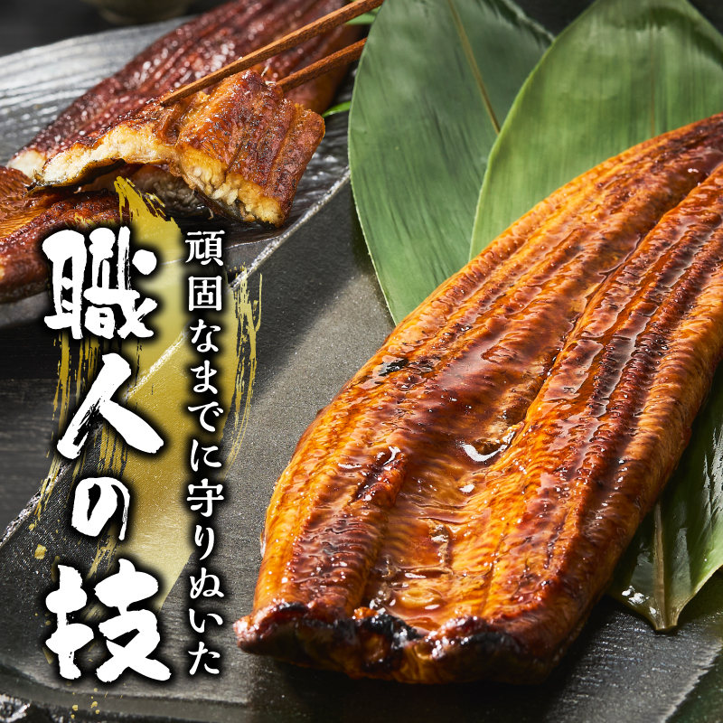 a10-1293　特選 国産うなぎ蒲焼 約150g