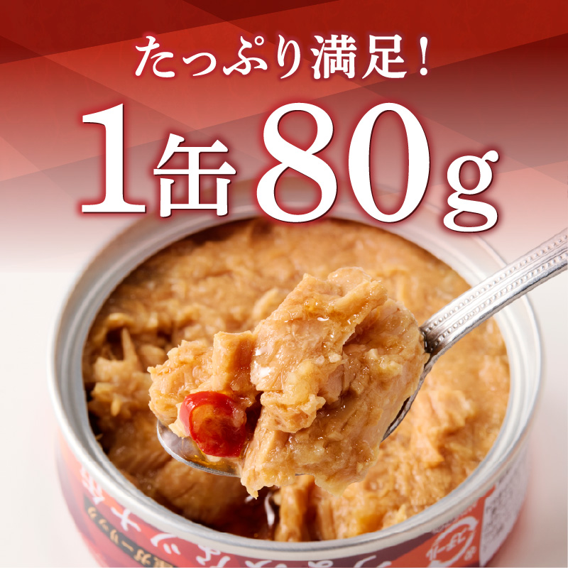 a16-209　焼津のガーリックツナ 新製品1ケース レシピ付