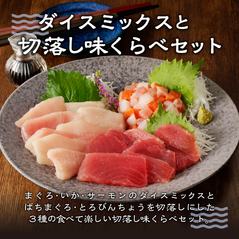 a13-077　静岡県焼津発！まぐろ問屋のカンタン解凍グルメまぐろ食べ比べ3種1.2Kgセット！ SF6