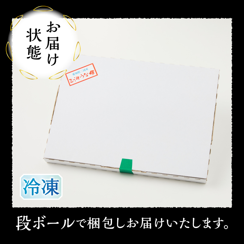 a60-043　【定期便 5回】特選 国産うなぎ蒲焼定期便 約190g×5回