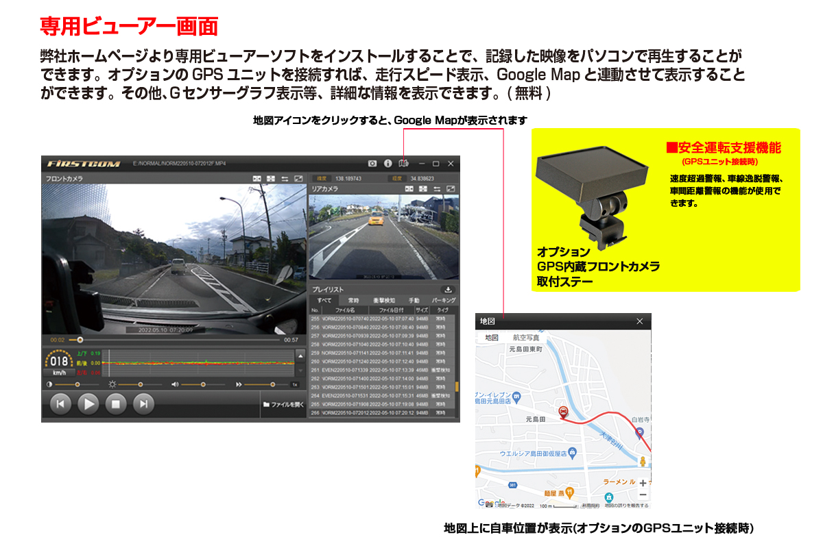 a87-002　ドライブレコーダー 200万画素 前後 2カメラ FC-DR232WW