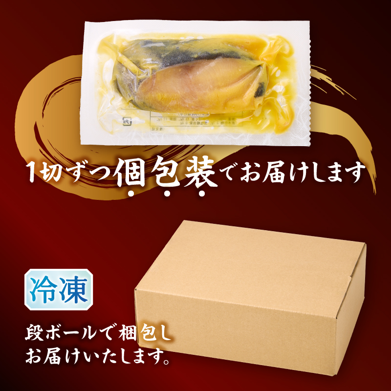 a10-1068　銀鱈西京漬け（約80g×8切れ）