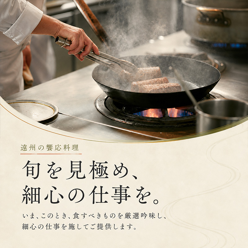 葛城 北の丸 ペア宿泊券（１泊2食 奏コース）家族旅行 人気 厳選  料理 グルメ 家族 夫婦 静岡 旅行 袋井市 チケット 葛城北の丸 2人 1泊 