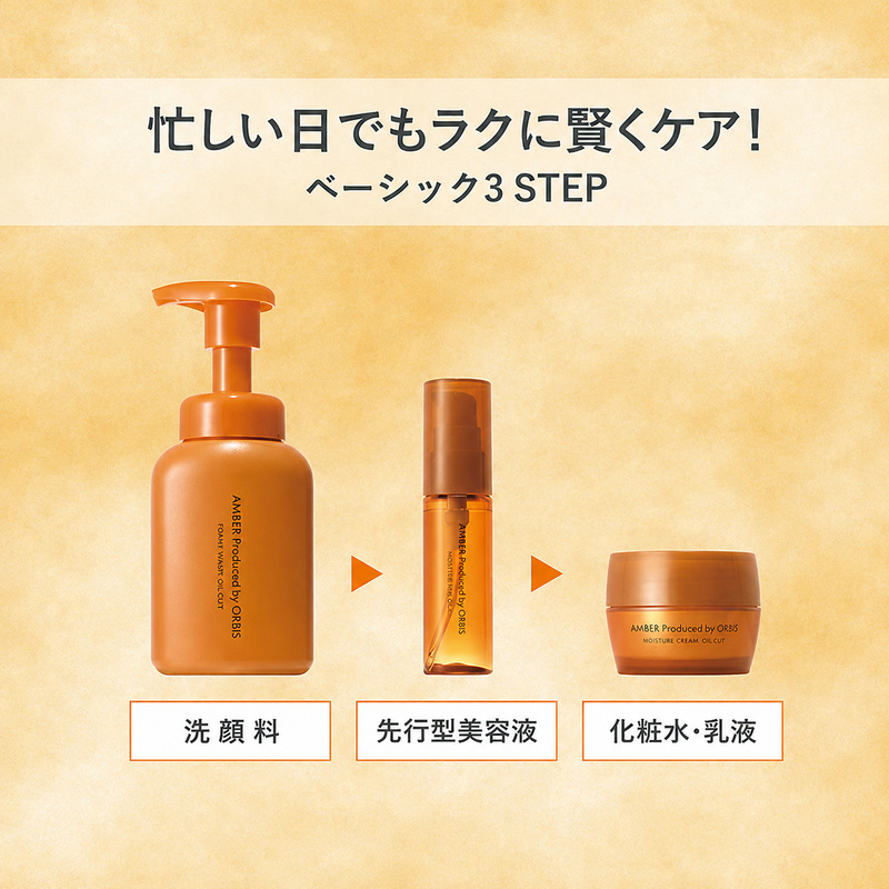 オルビス アンバー モイスト スフレ ウォッシュ 洗顔フォーム 洗顔料 スキンケア 化粧品 美容 静岡県 袋井市