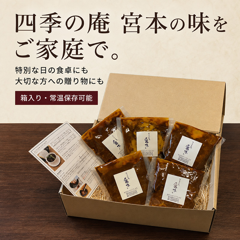 静岡県産黒毛和牛使用 贅沢ビーフシチュー ５食セット 贅沢 贈り物 料理 簡単 レンチン おすすめ 人気 厳選 袋井市 惣菜 加工食品 レトルト お肉 牛肉 常温保存 箱入り ギフト 