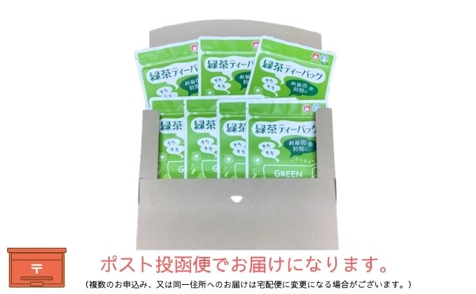 本格 深蒸し煎茶 ティーバッグ詰合せ 2（2g[7個入]×4袋・5g[7個入]×3袋）