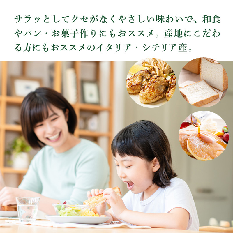 有機栽培 朝摘み シチリア産 エキストラバージン オリーブ オイル 1本 2026年9月中旬より発送 オーガニック 調味料 油 オリーブ油 食用油 ギフト 袋井市 静岡県