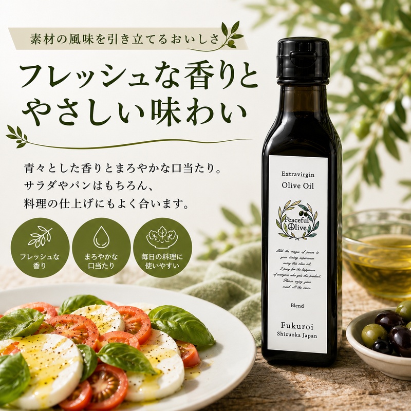 静岡県袋井市産 エキストラバージンオリーブオイル 100ml×2本 香り豊かでやさしい味わい 調味料 食用油 国産 ※配送不可：離島