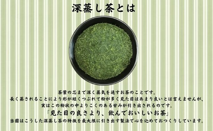 厳選　深蒸し新茶 1（70g×3袋）