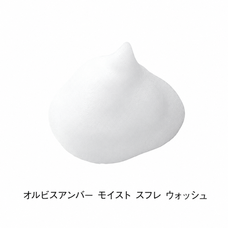 オルビス アンバー モイスト スフレ ウォッシュ 洗顔フォーム 洗顔料 スキンケア 化粧品 美容 静岡県 袋井市