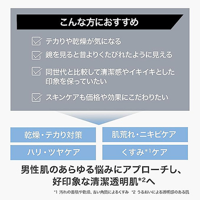 オルビス ミスター 3ステップ セット 洗顔 化粧水 クリーム