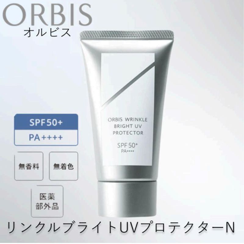 オルビス リンクルブライトUVプロテクター N 50g 医薬部外品 日焼け止め SPF50+ 美容 夏 紫外線対策 静岡 袋井市