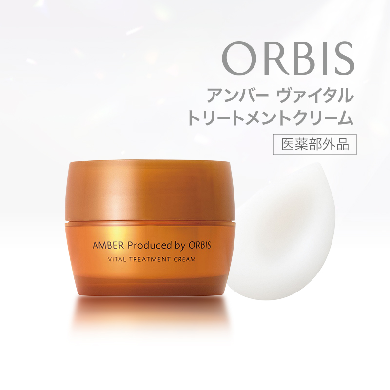 オルビスアンバー ヴァイタルトリートメントクリーム 医薬部外品 スキンケア 化粧品 コスメ 美容 美容液 クリーム 静岡県 袋井市