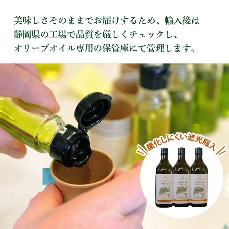 有機栽培 朝摘み シチリア産 エキストラバージン オリーブ オイル 6本セット 2026年9月中旬より発送 オーガニック 調味料 油 オリーブ油 食用油 ギフト 袋井市 静岡県