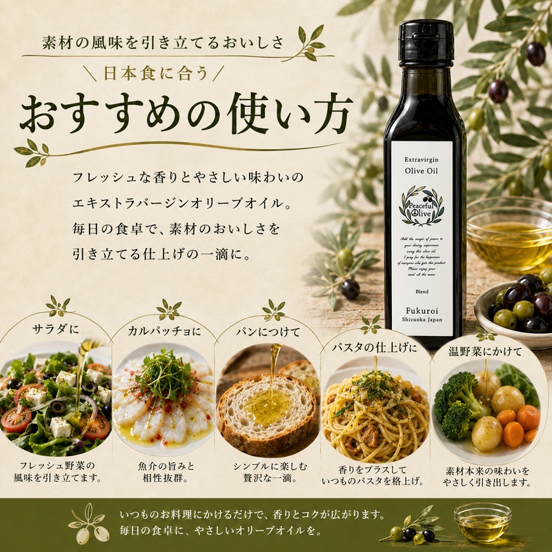 静岡県袋井市産 エキストラバージンオリーブオイル 100ml×2本 香り豊かでやさしい味わい 調味料 食用油 国産 ※配送不可：離島