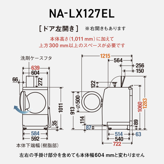 パナソニック 洗濯機 ドラム式 12kg 右開き NA-LX127ER