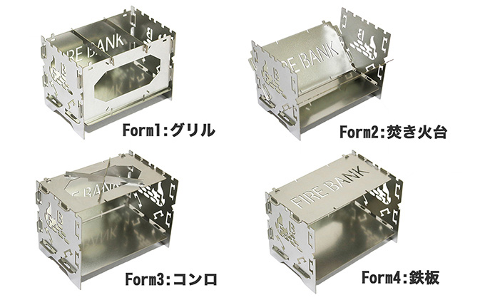 1台4役！ FIRE BANK チワワグリル CWG-1A ソロ用 キャンプ バーベキュー BBQ ソロキャンプ  アウトドア 登山 人気 厳選 袋井市 雑貨 日用品 焚き火台 コンロ 鉄板 トランスフォーム ステンレス 