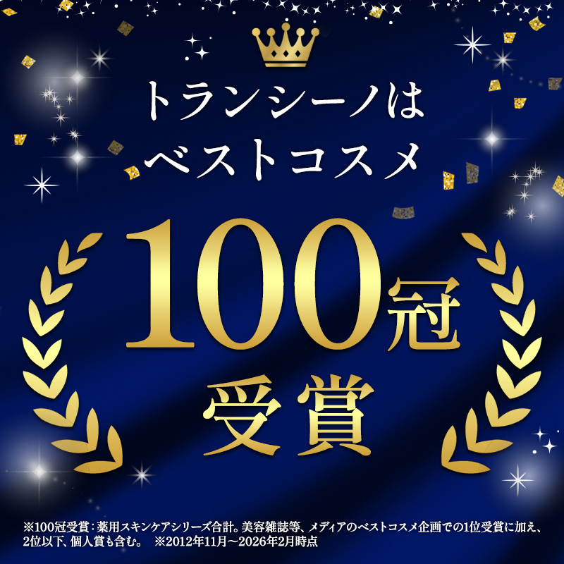 トランシーノ薬用クリアクレンジングEX 110g ３本セット 洗顔 洗うケア 肌荒れ防止 くすみ感ケア うるおい 毛穴 透明感 保湿 トランシーノ 第一三共