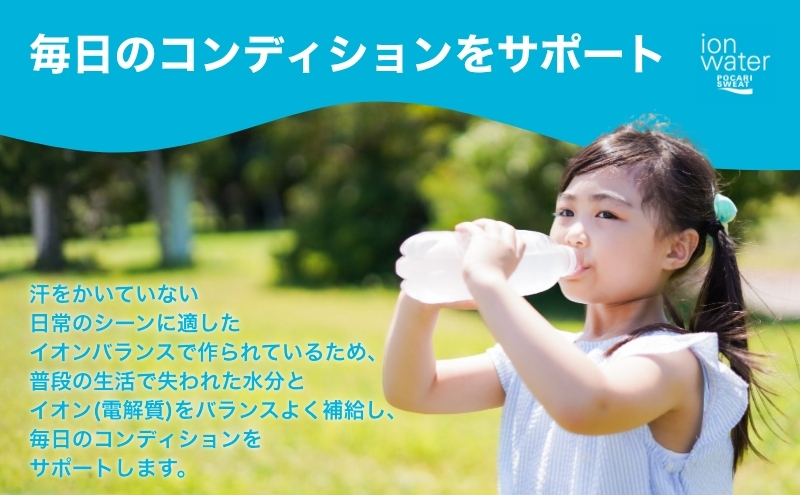 イオンウォーター 300ml 48本 大塚製薬 ポカリスエット ポカリ スポーツドリンク イオン飲料 スポーツ トレーニング アウトドア 熱中症対策 健康 