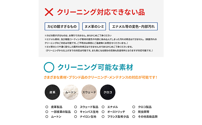 高品質クリーニング★皮革衣類クリーニングクーポン リナビス ブランド衣類 レザー 革ジャン 皮 革 本革 洗濯 人気 厳選 袋井市 チケット 