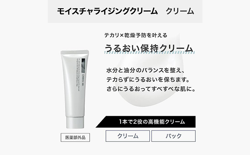 オルビス ミスター 3ステップ セット 洗顔 化粧水 クリーム