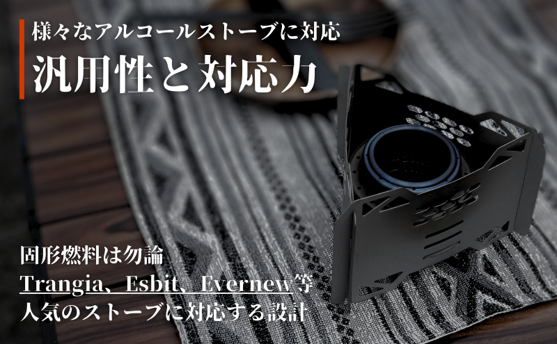 FIRE BANK アルコールストーブ用 五徳兼風防 超軽量 小型 収納袋付き 雑貨 日用品 工芸品 装飾品 