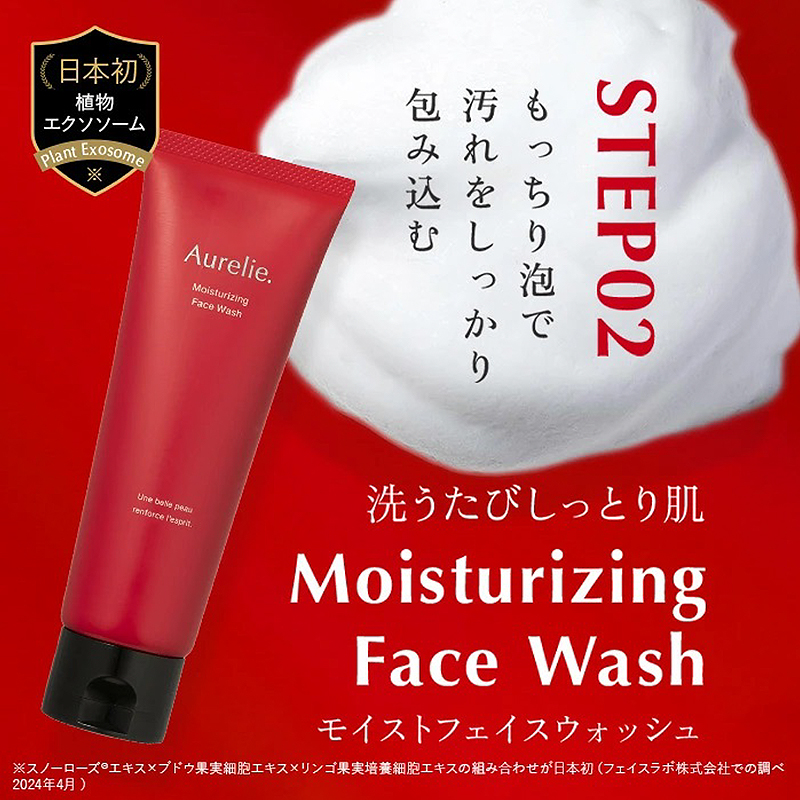 Aurelie クレンジング2つ洗顔料3つセット クレンジング 洗顔 セット