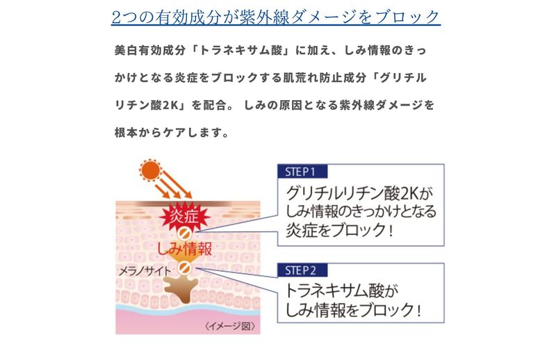トランシーノ薬用ホワイトニングリペアクリームEX35g ケア スキンケア 美白 保湿 エイジングケア しみ・そばかすを防ぐ 紫外線対策 肌荒れ防止 トランシーノ 第一三共
