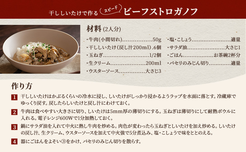 【遠州どまんなかしいたけ】 生しいたけ・乾燥しいたけセット (生しいたけ 約400g , 乾燥しいたけ　丸小 30g1袋 , スライス 小35g2袋)　干し椎茸 産地直送 国産 料理 素材 出汁 日本料理 就労支援 福祉 静岡 袋井