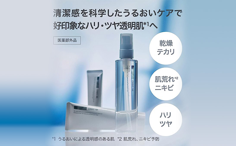オルビス ミスター 3ステップ セット 洗顔 化粧水 クリーム