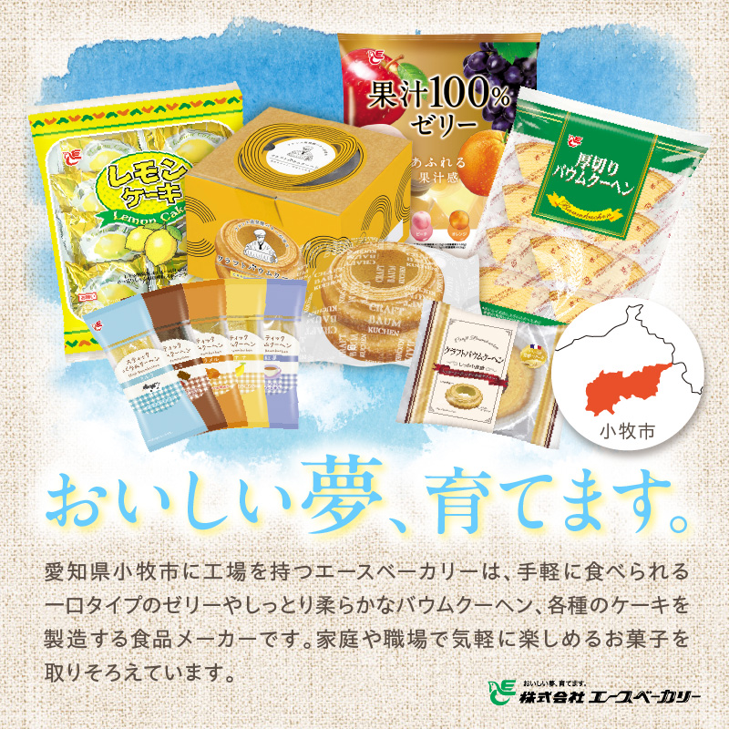 エースベーカリー　厚切りバウムクーヘン　9個×12袋