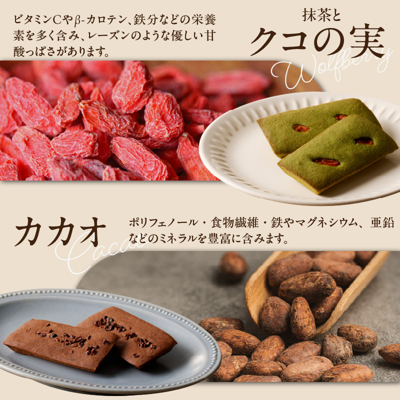 C Chere 低糖質フィナンシェセット