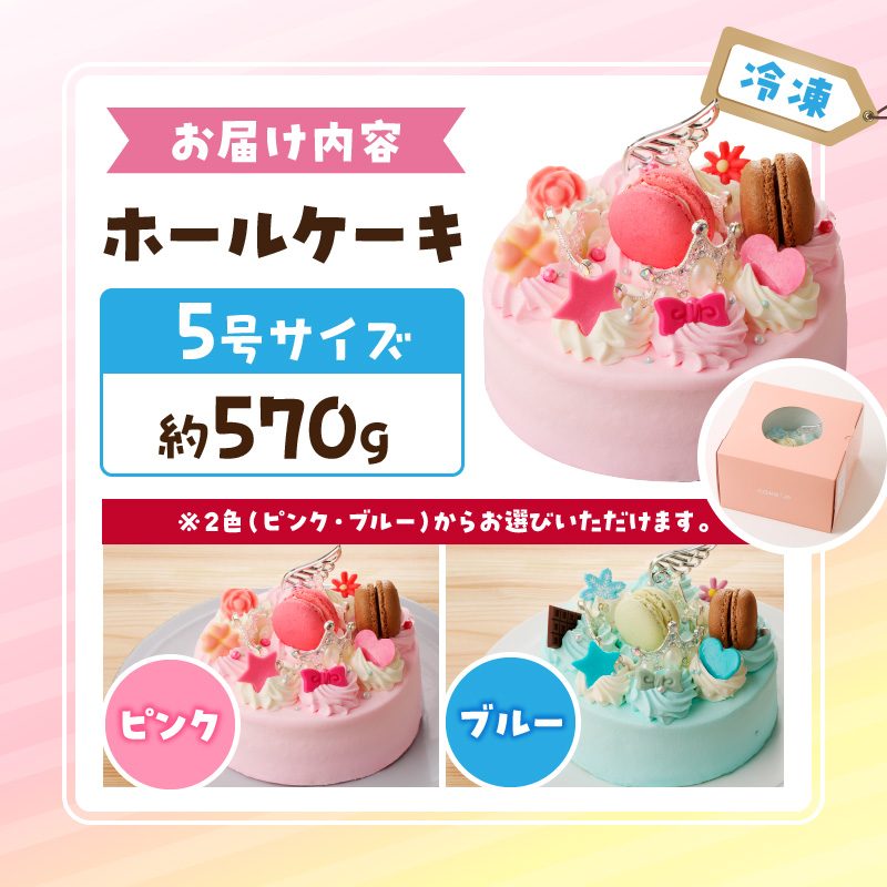 【いちごのバースデーケーキ】マカロンとティアラのケーキ スイーツ 日時指定可 デザート 洋菓子 お取り寄せ 愛知県 小牧市 送料無料 誕生日 クリスマス お祝い マカロン デコレーションケーキ ホールケーキ