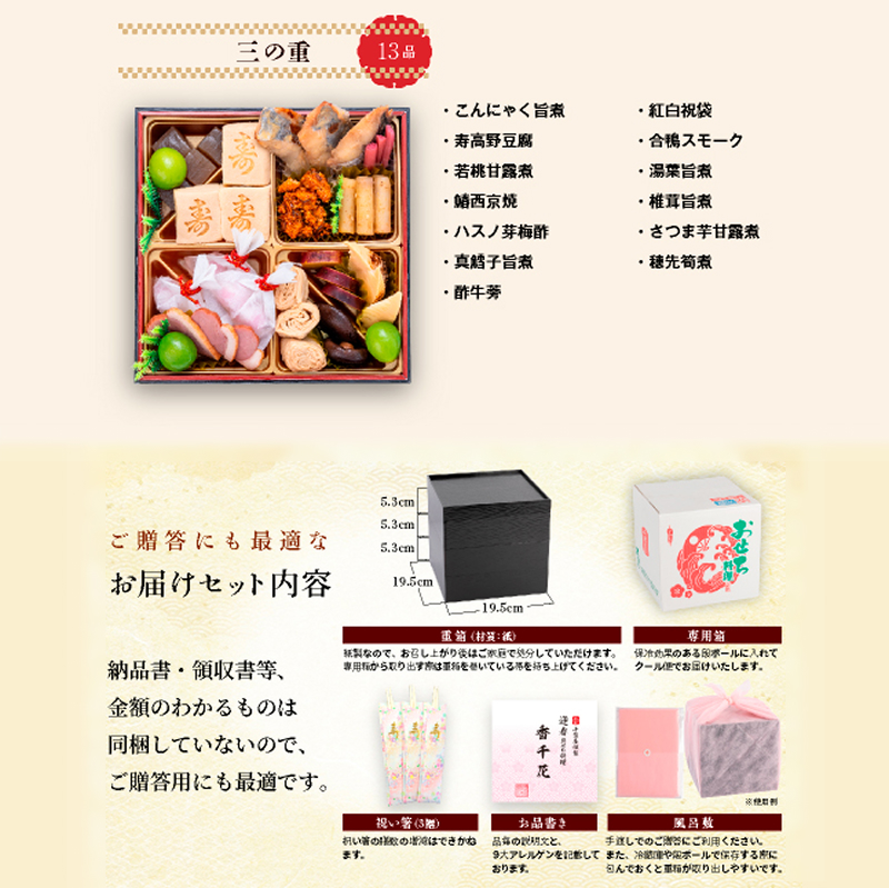 【早期限定寄附額】千賀屋謹製 迎春おせち料理「香千花」和風三段重 3人前 全40品 冷蔵 【早期限定寄附額】 千賀屋謹製 迎春 おせち料理 香千花 和風 三段重 千賀屋 おせち 6.5寸 年末配送 年内配送 2027年 縁起物 祝箸付 迎春おせち 和風おせち 本格おせち 定番おせち お正月 お取り寄せ 愛知県 小牧市 送料無料