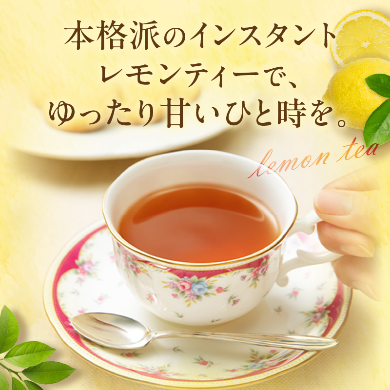 名糖産業　レモンティー　粉末 果汁 インスタント 紅茶 ビタミンC 袋 ロングセラー 粉末飲料 粉末茶 簡単 手軽 ホット アイス