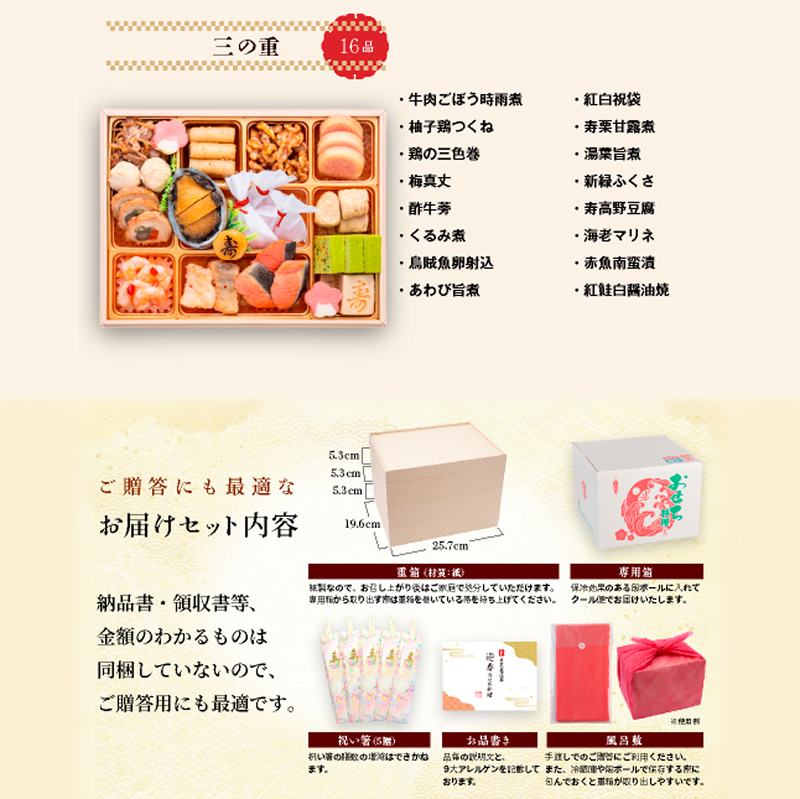 【早期限定寄附額】千賀屋謹製　迎春おせち料理 「天寿千」和風三段重 3～4人前 全45品 冷蔵 おせち 2027 おせち料理 小牧市 年内配送 年内発送 お節 冷蔵 冷蔵おせち 人気 新春