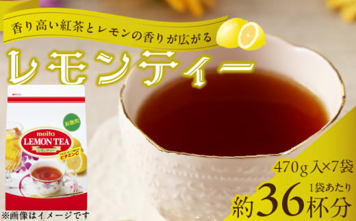 名糖産業　レモンティー　粉末 果汁 インスタント 紅茶 ビタミンC 袋 ロングセラー 粉末飲料 粉末茶 簡単 手軽 ホット アイス