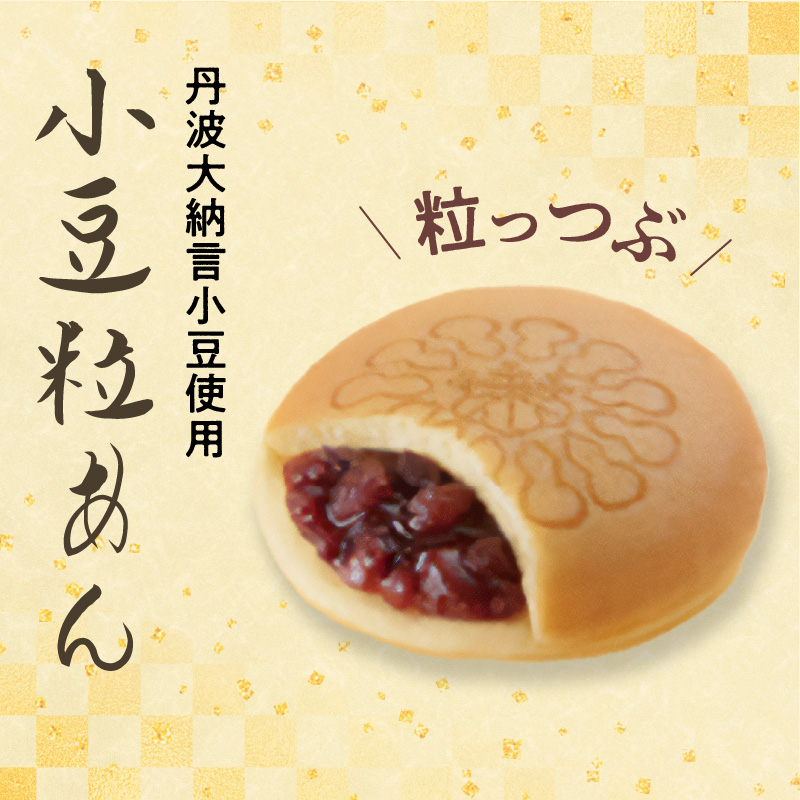 両口屋是清　千なり（10個入）  どら焼き どらやき 手土産 お土産 土産 丹波大納言小豆 抹茶 林檎 りんご 慶事 お祝い 法事 法要 詰め合わせ お取り寄せ 瓢箪 豊臣秀吉 焼印 個包装 贈り物 老舗 お茶菓子