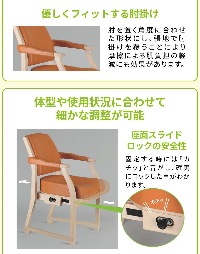 【ふるさと納税】スポッとチェア 介護 椅子 肘付 座面調整 座位保持 木製