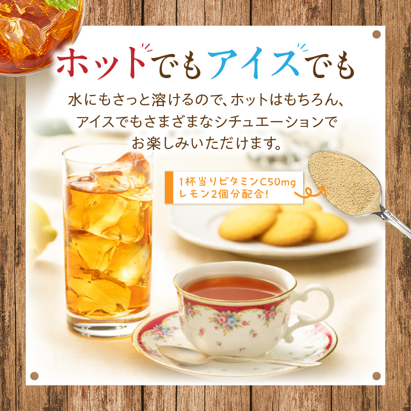 名糖産業　レモンティー　粉末 果汁 インスタント 紅茶 ビタミンC 袋 ロングセラー 粉末飲料 粉末茶 簡単 手軽 ホット アイス