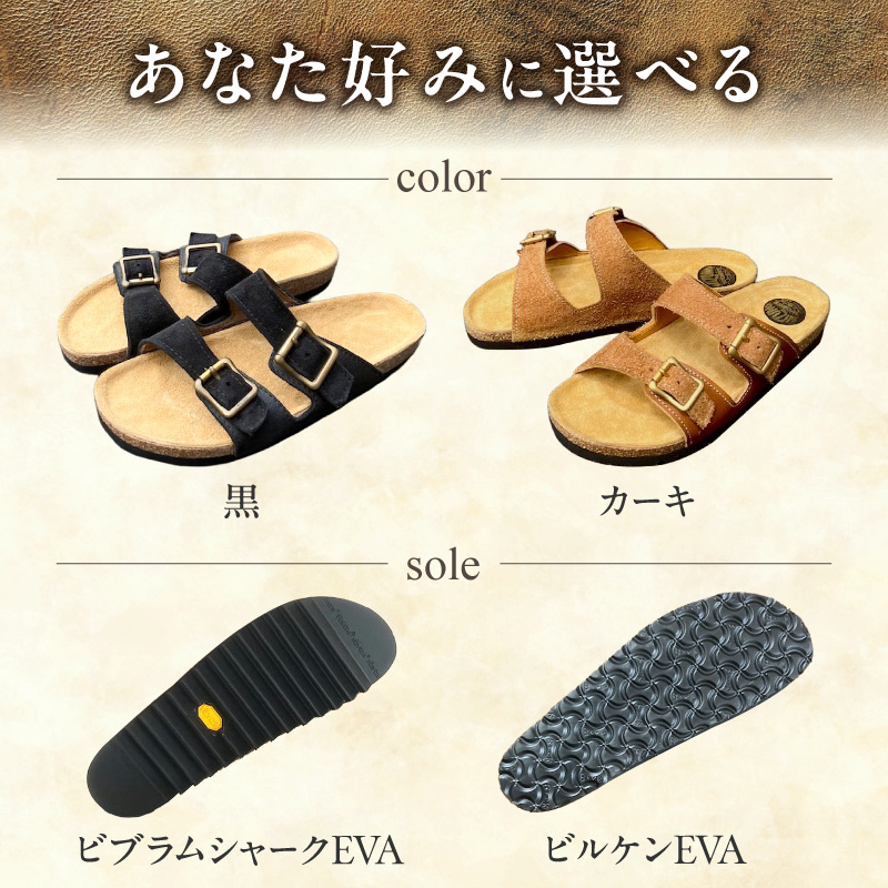 ハンドメイドフッドベッドサンダル ハンドメイド フッドベッド サンダル 選べる 色 サイズ ソール 黒 カーキ 24～28cm ビブラムシャーク ビルケン 国産 ダブルバックル タンニン鞣し 柔らかい 革 足なじみ 真鍮製 エイジング 愛知県 小牧市 送料無料