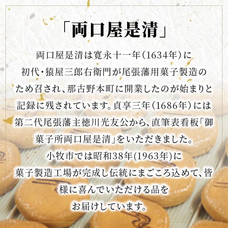両口屋是清　銘菓詰合せ（三種類詰合せ　22個入） 銘菓 3種類 詰め合わせ 旅まくら 志なの路 よも山 両口屋是清 和菓子 焼き菓子 ひとくちサイズ 御祝い 御礼 個包装 ギフト 贈答 お土産 手土産 おやつ 常温配送 お取り寄せ 送料無料 こしあん お祝い お礼 法事 法要 御供 土産 贈り物 老舗 お茶菓子