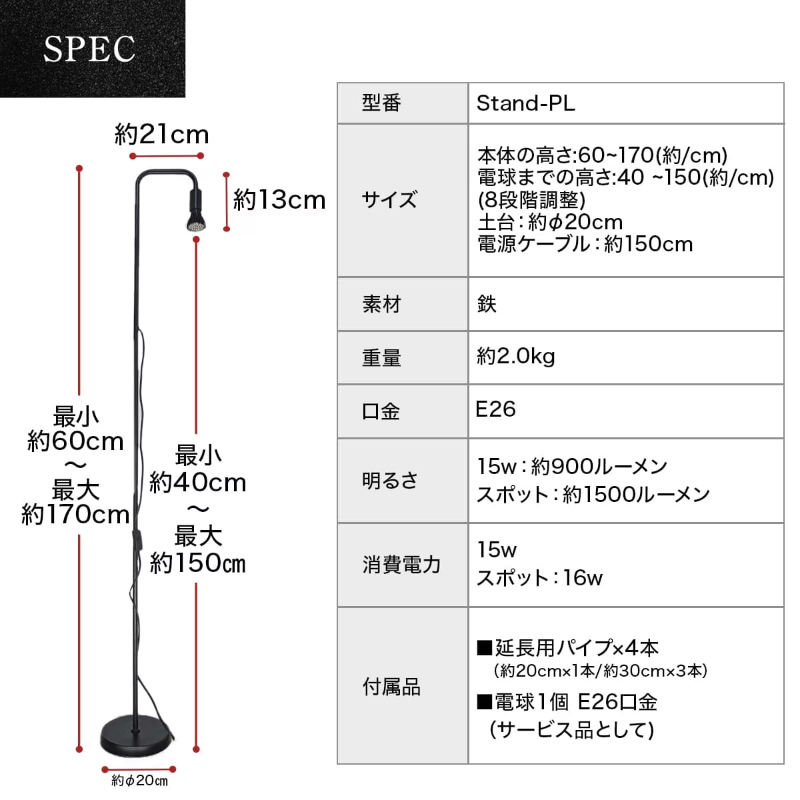 植物育成LEDライト|Stand-PL 15W 植物 育成 LED ライト Stand-PL 高さ 調整可能 シンプル インテリア 雑貨 植物ライト 育苗 スタンド 日照不足 光合成 観葉植物 多肉植物 室内 でんらい 愛知県 小牧市 送料無料