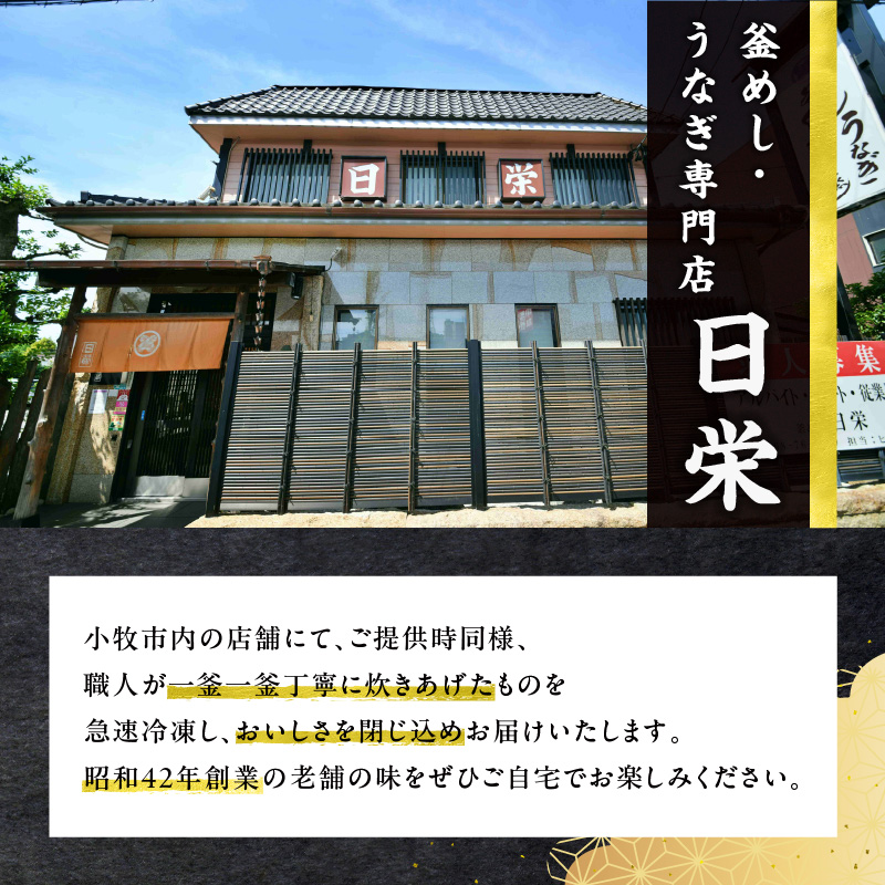老舗の釜めし【かに】３食セット