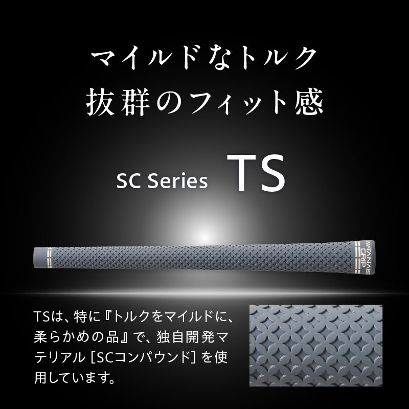 WATANABE GRIP ワタナベグリップ（選べる4タイプ）