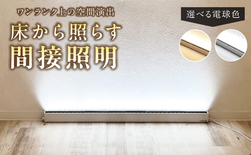 フロアライトでワンランク上の空間演出を実現！床から照らす間接照明｜でんらい fl001 LED フロアスタンド 選べる 調光可能 2200K 5000K 照明 スタンドライト フロアライト フロアランプ スタンド照明 ライト ホワイト アッパーライト 間接照明 インテリア おしゃれ 愛知県 小牧市 送料無料