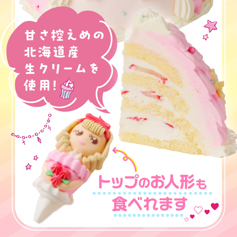 【いちごのバースデーケーキ】プリンセスドールケーキ 日時指定可 スイーツ デザート 洋菓子 お取り寄せ 愛知県 小牧市 送料無料 誕生日 クリスマス お祝い キャラクター デコレーションケーキ ホールケーキ 人形 かわいい こども
