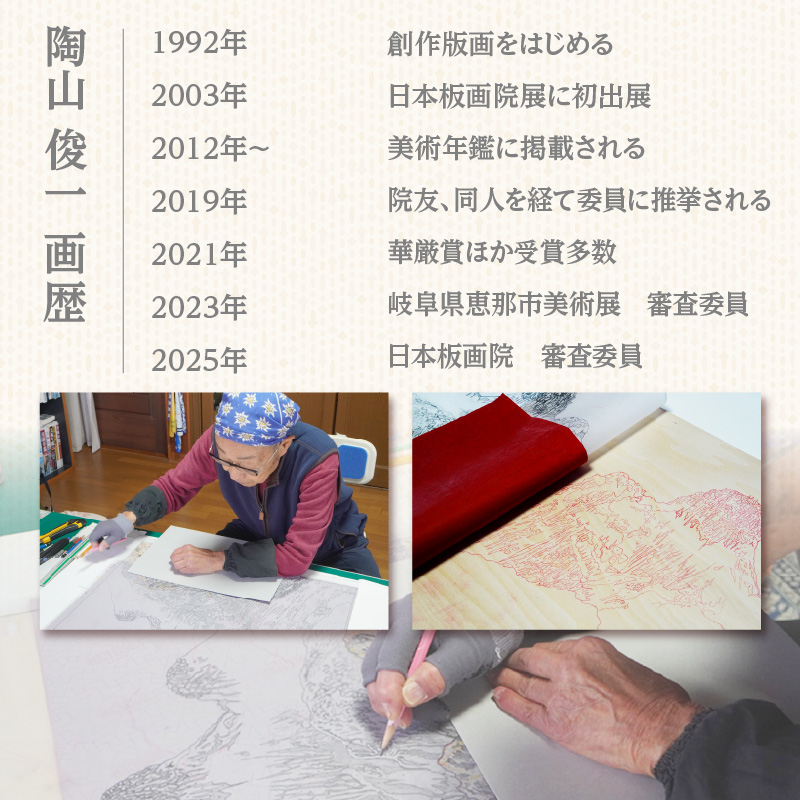 版画「蓼科大滝」 版画 蓼科大滝 額装 絵画 木版画家 陶山 俊一 小牧市在住 長野県 茅野市蓼科 日本 自然 風景 木版画 アート作品 インテリア 壁掛け 美術品 工芸品 風景画 自然画 愛知県 小牧市 送料無料