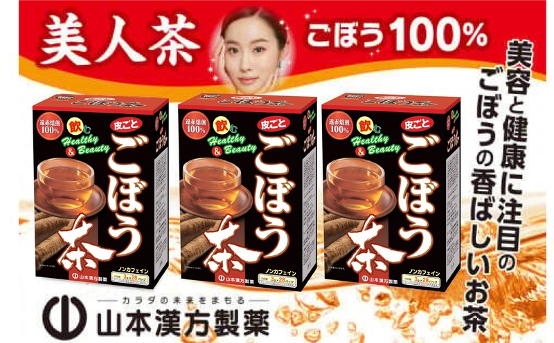 ごぼう茶 28包×3箱 山本漢方 ティーバッグ