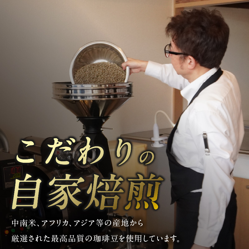 【こだわりの贅沢コーヒー】「Sunny side」の自家焙煎スペシャルティ珈琲　ブラジル カラメリッチ #18（200g） こだわりの贅沢コーヒー Sunny side 自家焙煎 スペシャルティ珈琲 200g 選べる 豆 粉 スペシャルティ コーヒー 厳選 高品質 アラビカ種 コーヒー豆 独特 ご褒美 愛知県 小牧市 送料無料